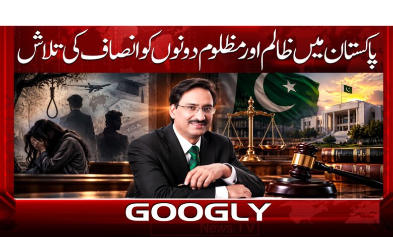 Both the oppressor and the oppressed seek justice in Pakistan.