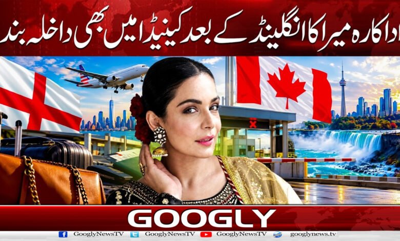 اداکارہ میرا کا انگلینڈ کے بعد کینیڈا میں بھی داخلہ بند 1 Actress Meera denied entry to Canada after England