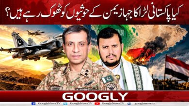 Are Pakistani fighter jets striking the Houthis in Yemen?