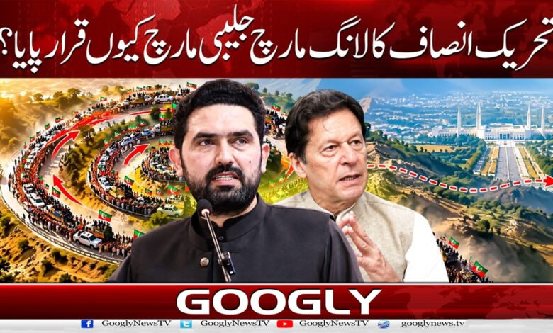 Why did the Tehreek-e-Insaf long march turn into a 'Jalebi' march?