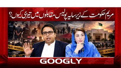 Why the surge in police encounters under the Maryam-led government?