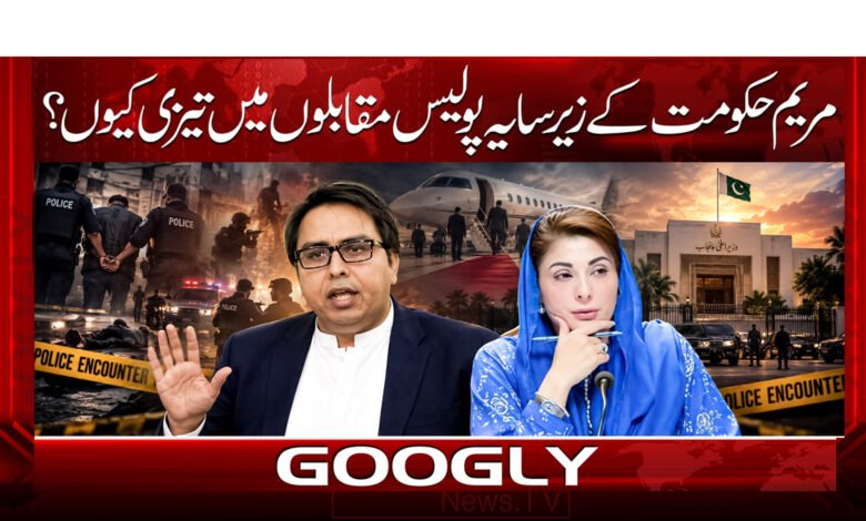Why the surge in police encounters under the Maryam-led government?