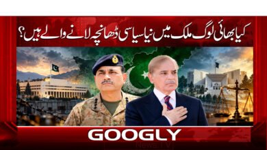 Are they about to introduce a new political structure in the country?