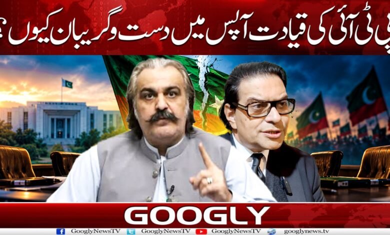 Why has the PTI leadership started fighting among themselves?