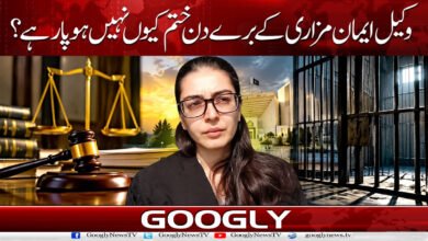 Why do lawyer Imaan Mazari's bad days show no signs of ending?