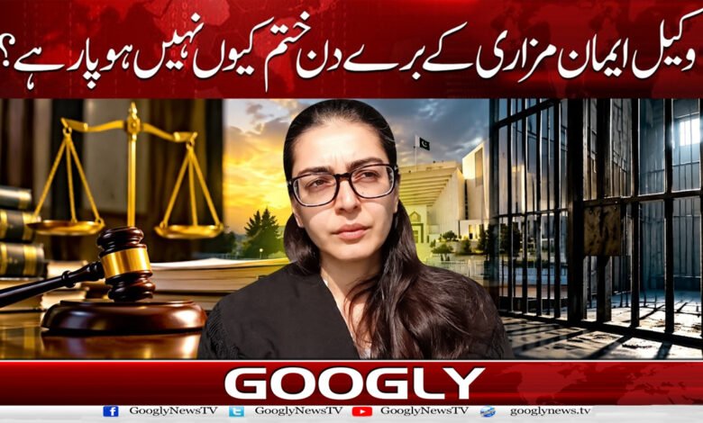 Why do lawyer Imaan Mazari's bad days show no signs of ending?
