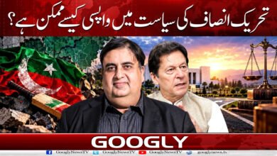 How is a return to politics possible for Tehreek-e-Insaf?