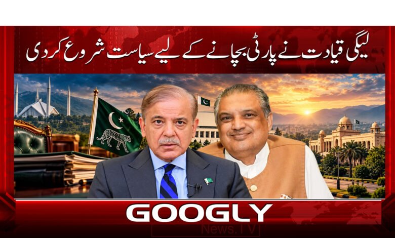 The PML-N leadership has initiated political maneuvers to save the party.