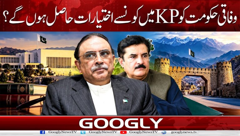 What powers will the federal government have in KP?