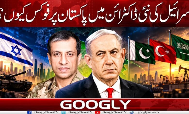 Why the focus on Pakistan in Israel’s new doctrine?