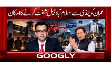 Imran likely to be shifted from Pindi to Islamabad jail