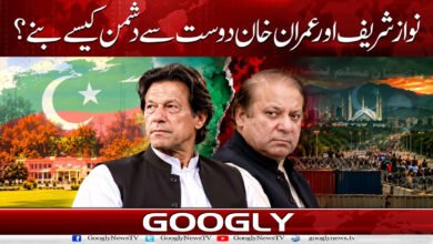 How did Nawaz Sharif and Imran Khan go from being friends to enemies?