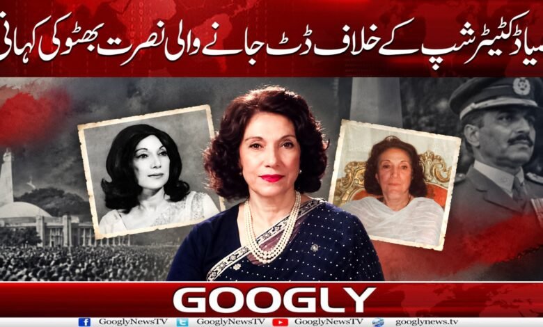 The story of Nusrat Bhutto, who stood firm against the Zia dictatorship.