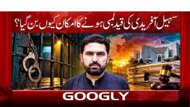 Why has the possibility of a prolonged imprisonment for Sohail Afridi emerged?
