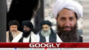 عالمی عدالت: طالبان امیر ہیبت اللہ سمیت اعلیٰ عہدیداروں کے وارنٹِ گرفتاری جاری