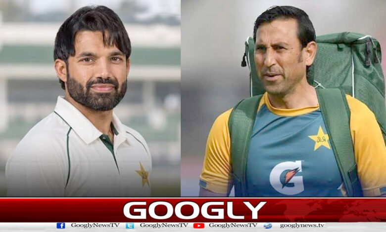 یونس خان کا محمد رضوان کو این سی سی آئی اے سے تعاون کرنے کا مشورہ 1 Younis Khan advises Mohammad Rizwan to cooperate with the NCCIA.