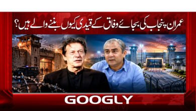 Why is Imran set to become a prisoner of the Federation instead of Punjab?