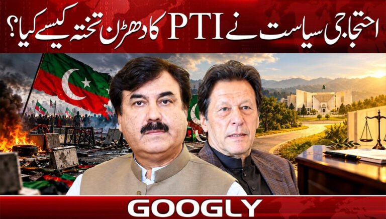 How did protest politics bring about the downfall of the PTI?