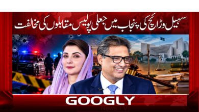 Sohail Warraich’s opposition to fake police encounters in Punjab