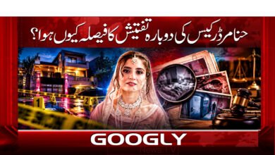 Why was the decision made to reinvestigate the Hina murder case?