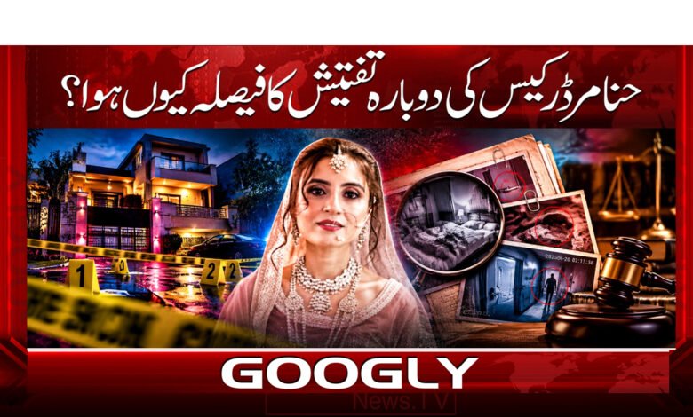 Why was the decision made to reinvestigate the Hina murder case?