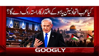 Will an Arab alliance block the path to Netanyahu’s rule?