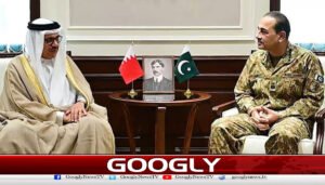 فیلڈ مارشل سے بحرینی وزیرِ خارجہ کی ملاقات، دفاعی تعاون بڑھانے پر اتفاق