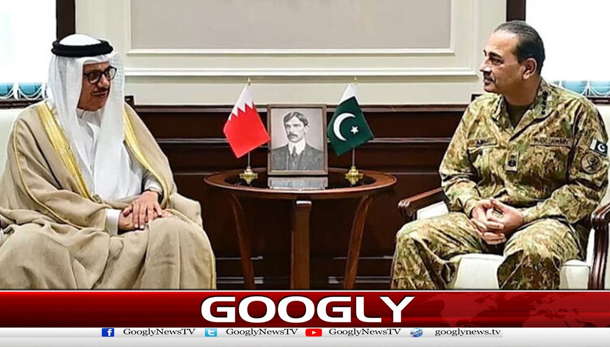 فیلڈ مارشل سے بحرینی وزیرِ خارجہ کی ملاقات، دفاعی تعاون بڑھانے پر اتفاق