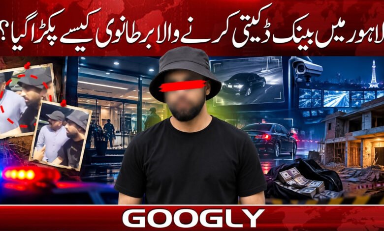 How was the British national who committed a bank robbery in Lahore caught?