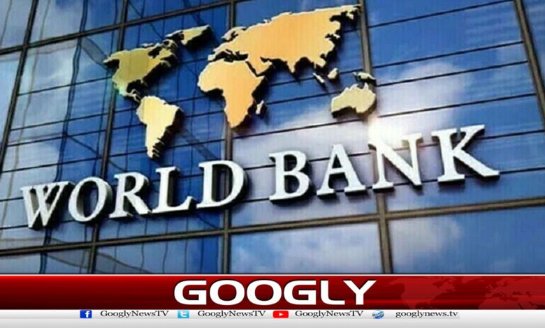 عالمی بینک کا پاکستان کے قرض پروگرامزپرتحفظات کااظہار 1 World Bank expresses reservations regarding Pakistan's loan programs