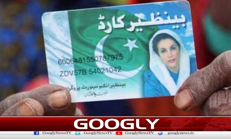 Financial irregularities worth 24 billion revealed in BISP