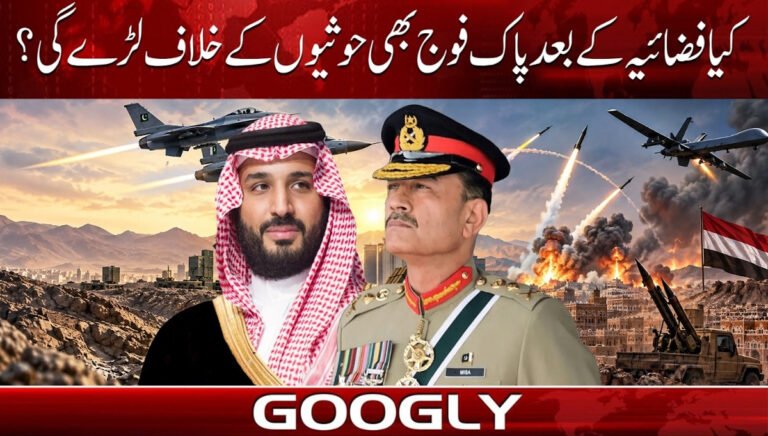 Will the Pakistan Army also fight against the Houthis after the Air Force?