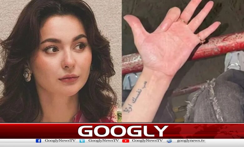 The Arabic tattoo on Hania Aamir's hand has become the center of attention.