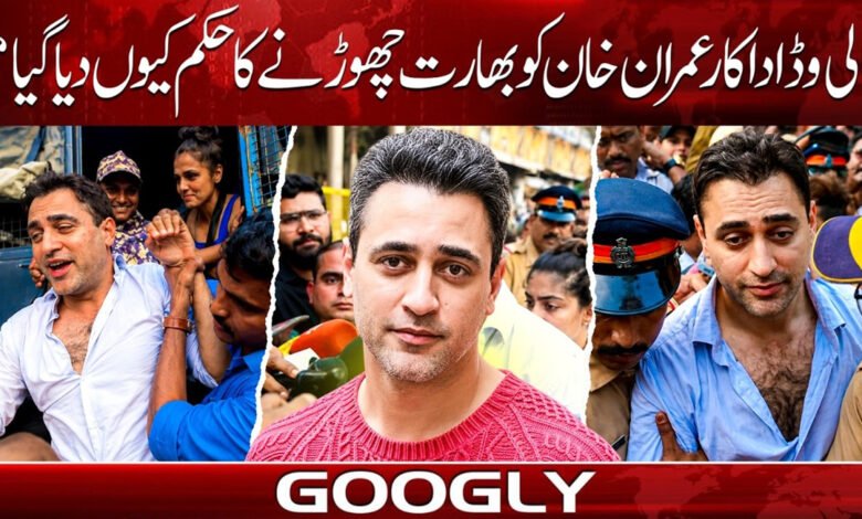 Why was Bollywood actor Imran Khan ordered to leave India?