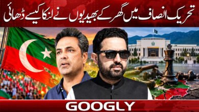 How the insiders of the PTI destroyed Lanka
