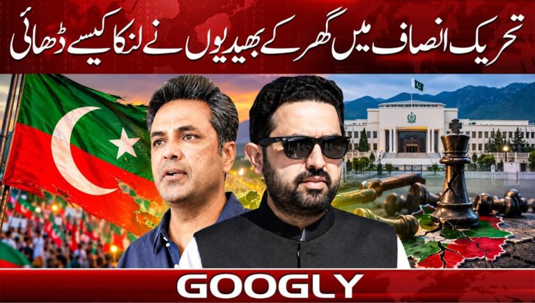 How the insiders of the PTI destroyed Lanka