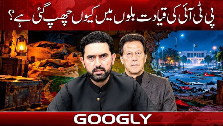 Why has the PTI leadership gone into hiding?