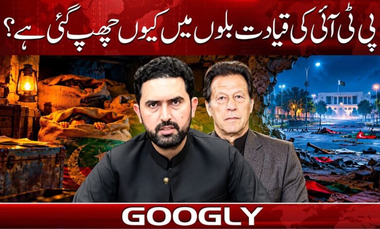 Why has the PTI leadership gone into hiding?