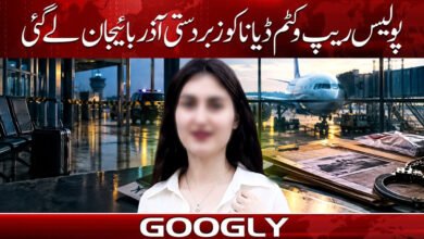 Diana, a rape victim, was taken to Azerbaijan by the police.