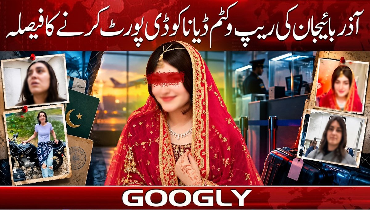 آذربائجان کی رہپ وکٹم ڈیانا کو ڈیپورٹ کرنے کا فیصلہ