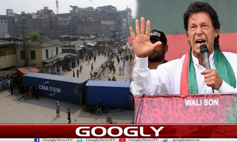 عمران خان کے مضبوط گڑھ پر وفاق کا کنٹرول، گورنر راج الٹا پڑنے کا خطرہ کیوں؟ 1 website Googly 162