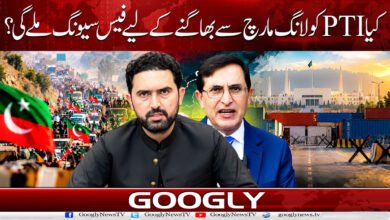 Will the PTI get a face-saving way out of the long march?